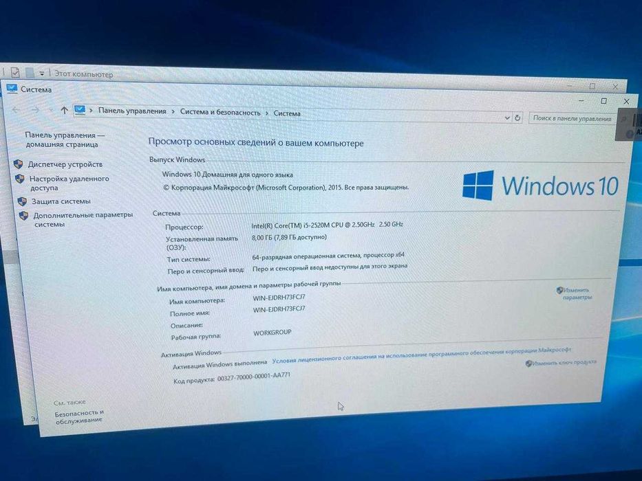 Моноблок, Моноблок изогнутый, core i5