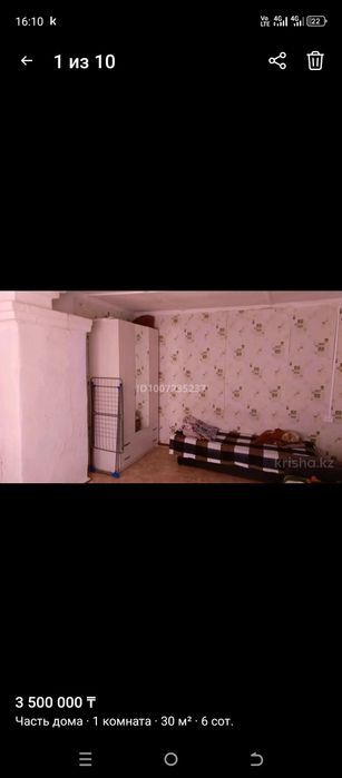 Продается Частный дом.