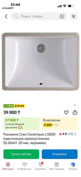 Раковина для ванной