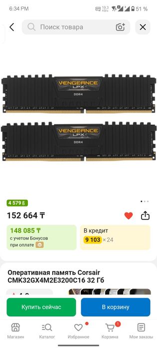 Corsair ddr4 32gb