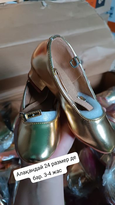 Танцевальные туфли