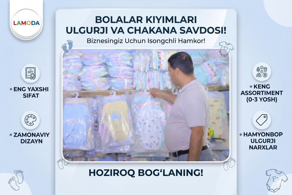 Болалар кийими чакана савдоси