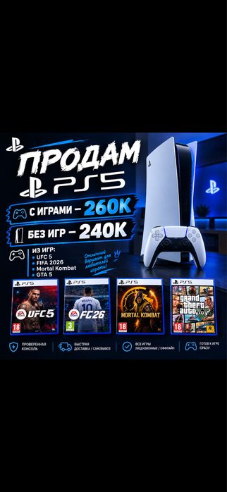 playstation  ps5