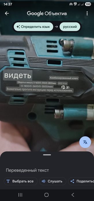 Гайкаверт makita