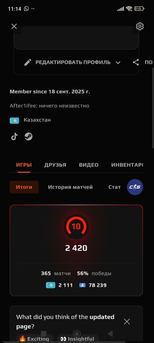 Аккаун стим фейс ит 2420 эло