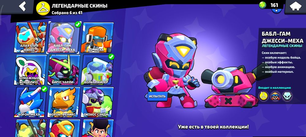 продам аккаунт бравл старс