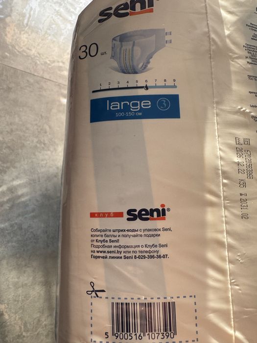 Продам подгузник взрослый