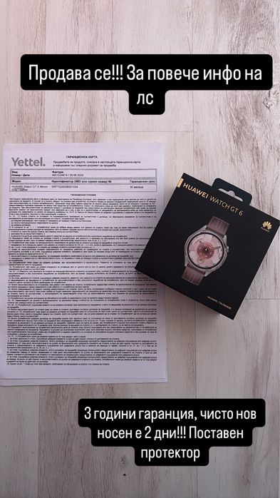 Huawei watch gt6 3 години гаранция!!!