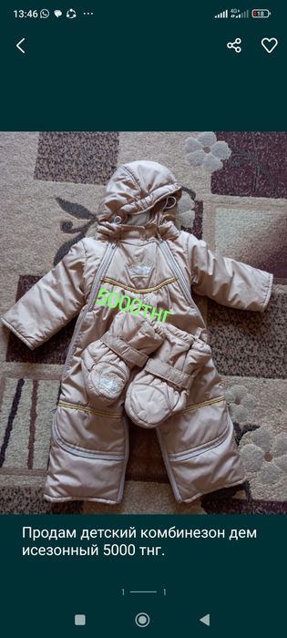 Продам вещи недорого