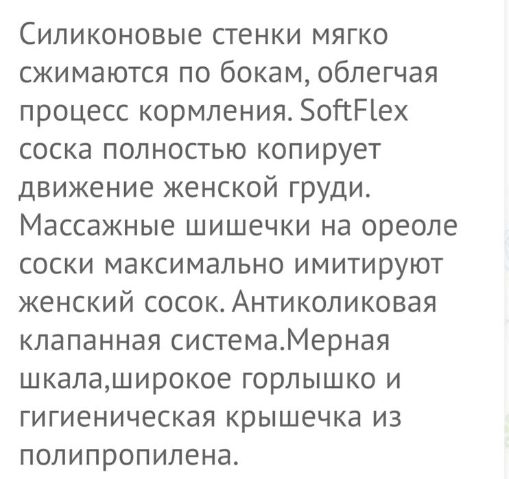 Силиконовая бутылочка "Nuby"