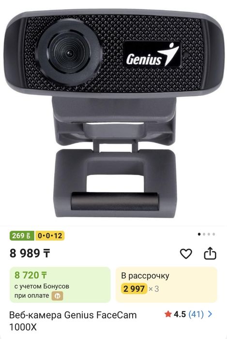 Новые Веб камеры Genius FaceCam 1000X