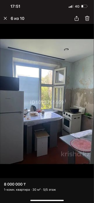 Продается квартира 1-ком