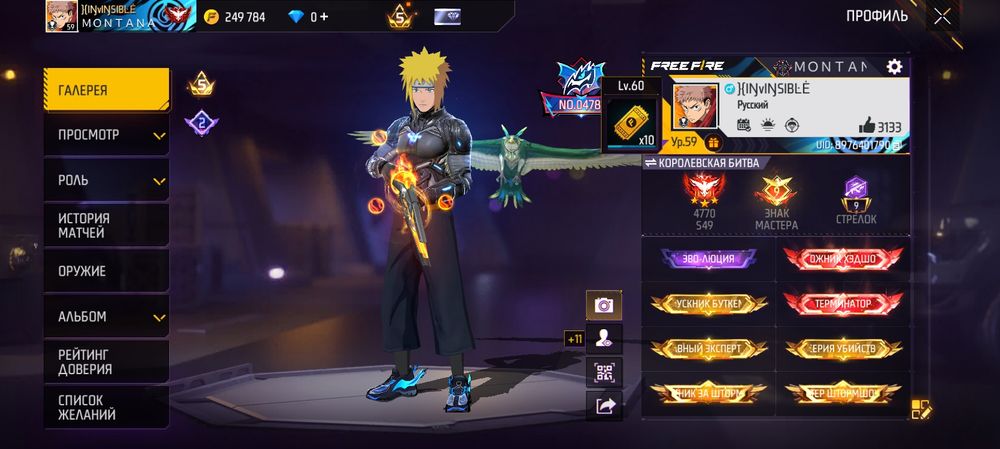 Продаю аккаунт Free fire