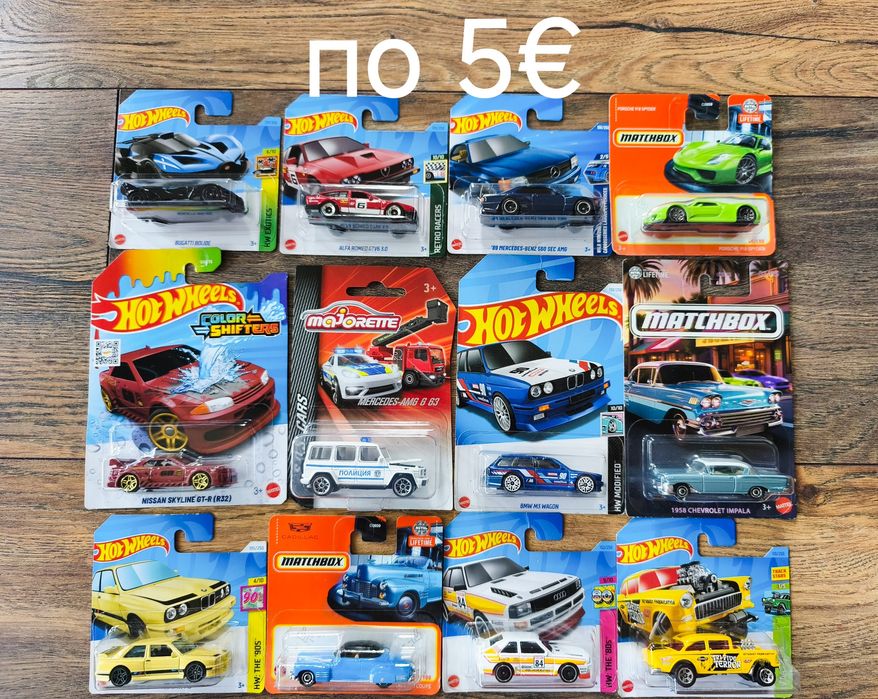 Колички Hot Wheels & Matchbox