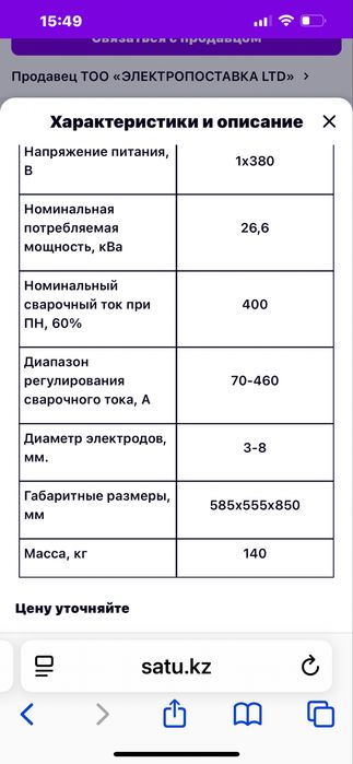 Трансформатор сварочный ТДМ-401