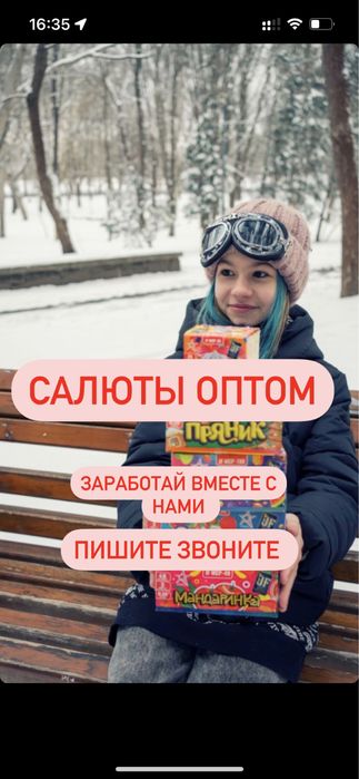 Салюты оптом со склада
