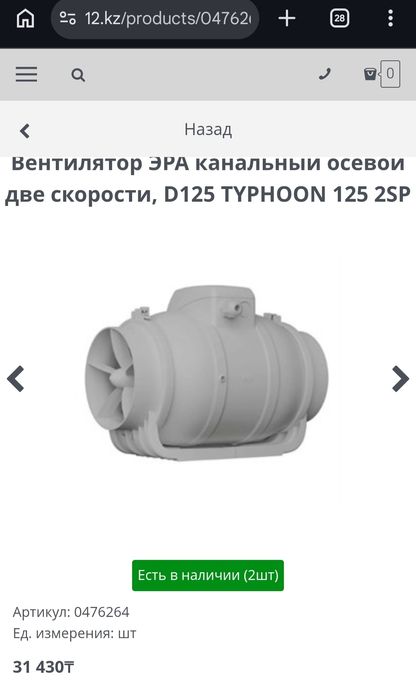 Вытяжной вентилятор Era pro Typhoon 125 2sp