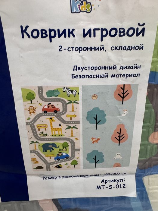 Термоковрмк
