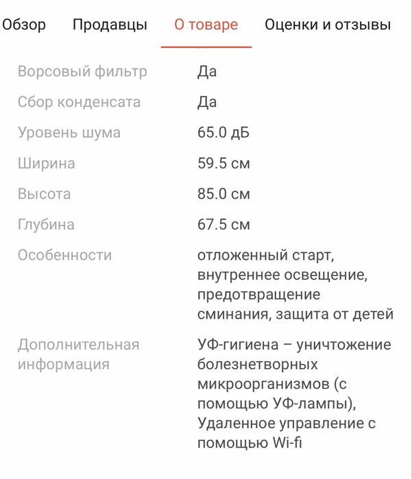 Сушильная машина