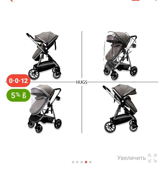 Детская коляска HUGS