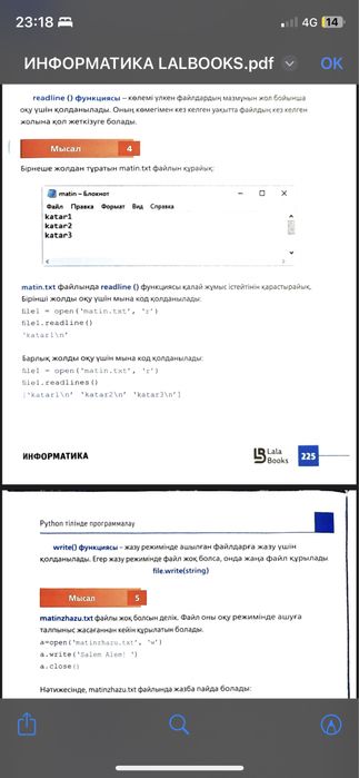 ИНФОРМАТИКА Кітап сатылады