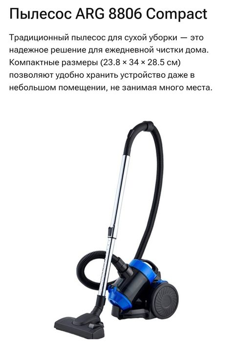 Продам пылесос ARG