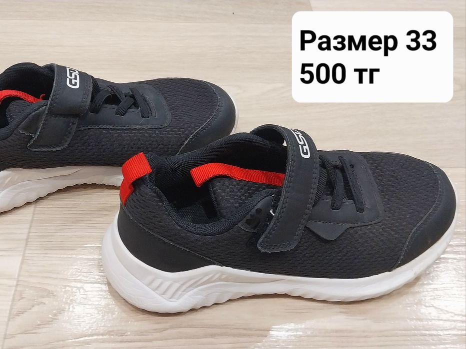 Детская обувь за символическую цену