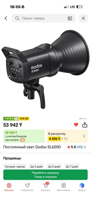 Постоянный свет Godox SL60IID