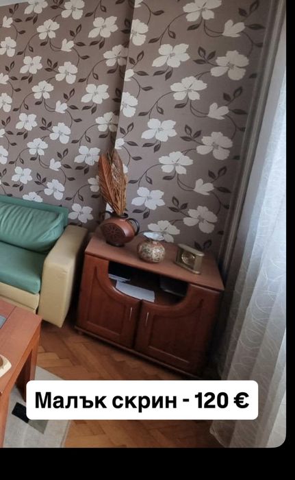 Масивно черешово обзавеждане