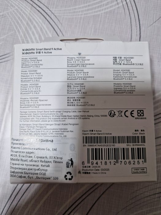 Xiaomi smart band 9 active