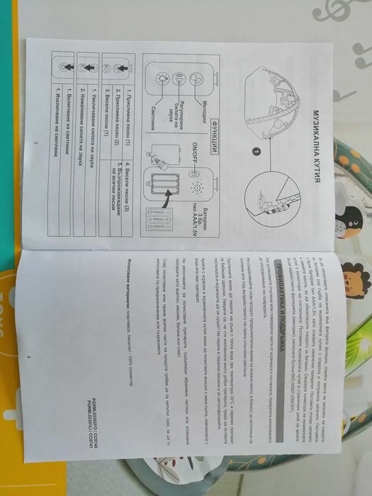 Активна гимнастика със светлини и мелодии/постелка/килимче