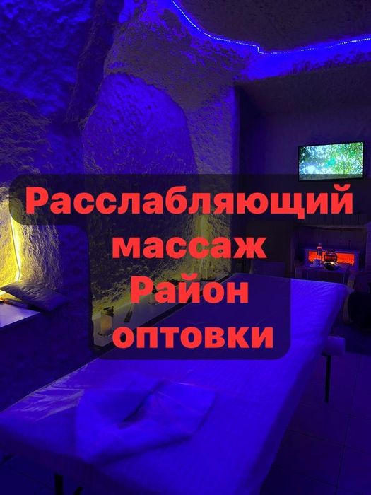 индивидуально массаж