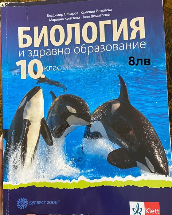 Учебници по биология
