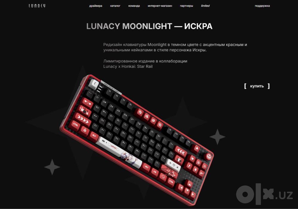 Игровая клавиатура Lunacy Moonlight Искра (НОВАЯ ОРИГИНАЛЬНАЯ)