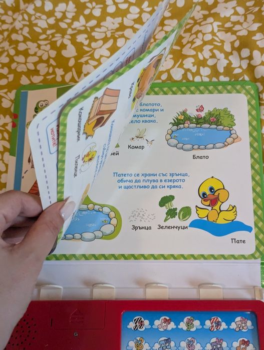 НОВА музикална книжка "Забавна ферма"