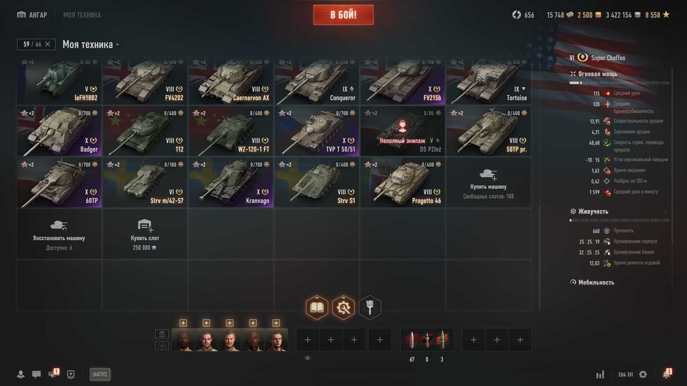 Продам аккаунт WOT