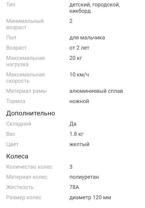 Самокат Mini Micro 3in1 Deluxe