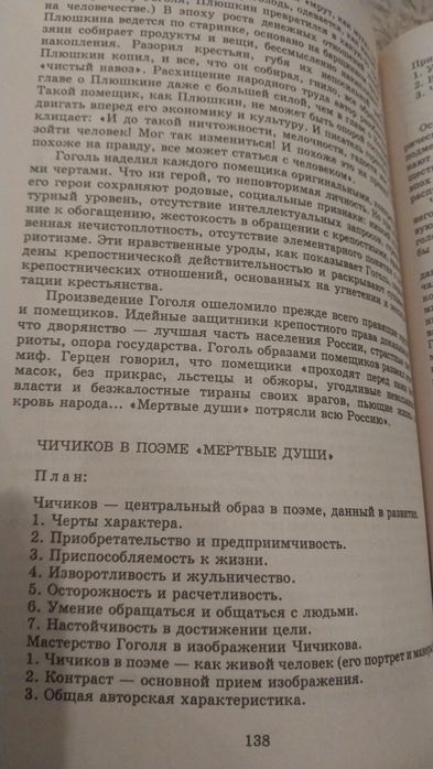 Книга 250 готовых сочинений