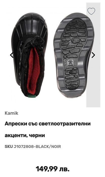 Нови апрески със светлоотразителни акценти, черни - Размер : 25