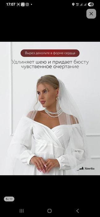 Продам белое платье, можно как свадебное