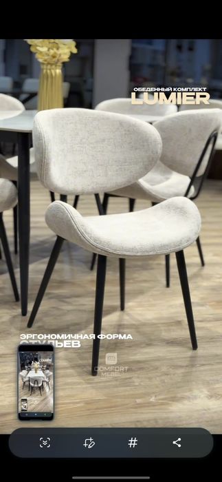 Стои стуля фабричная качества можно в рассрочку