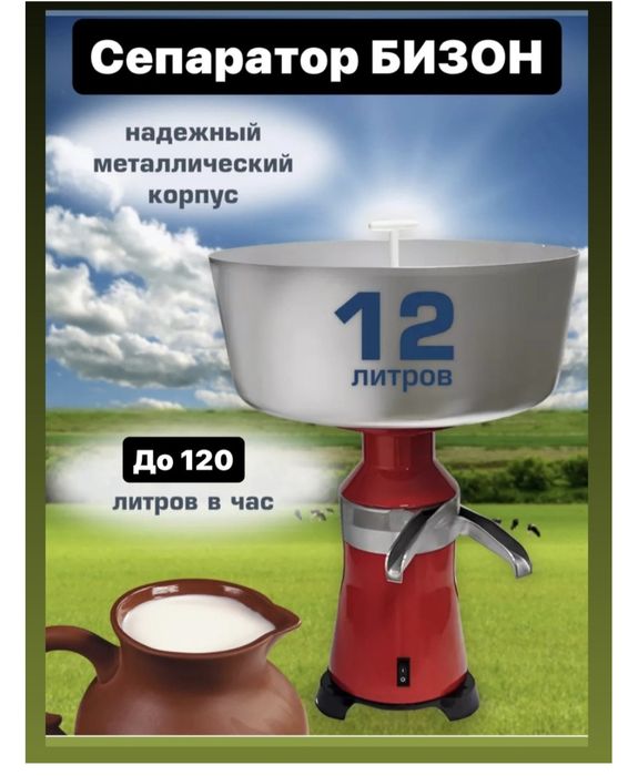 Продам сипаратор б/у