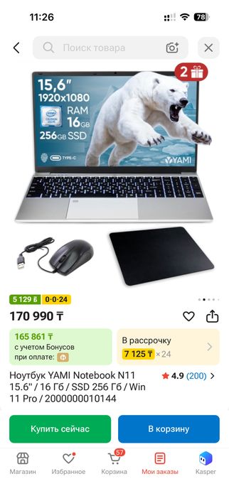 Ноутбук Yami N11