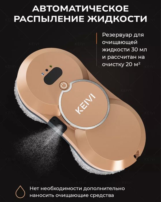 Продам робот мойщик окон