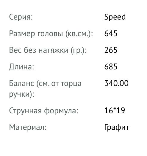 Ракетки теннисные Head