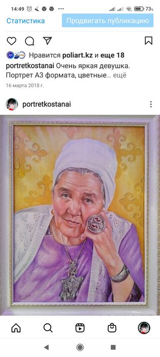 Портрет масляными карандашами