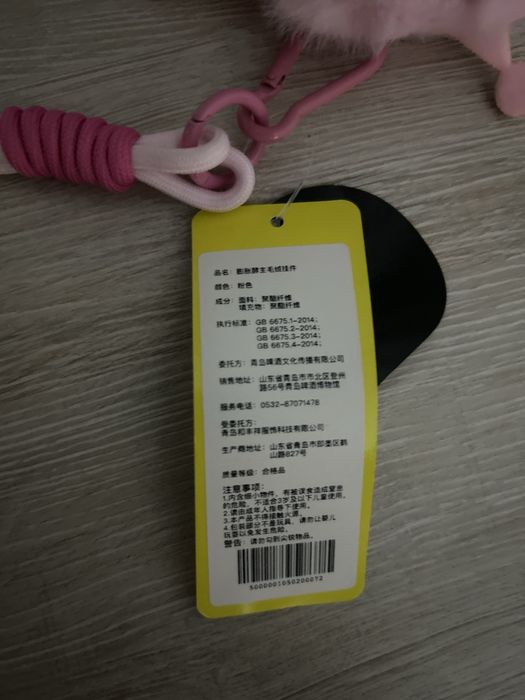 Брелок монстрик