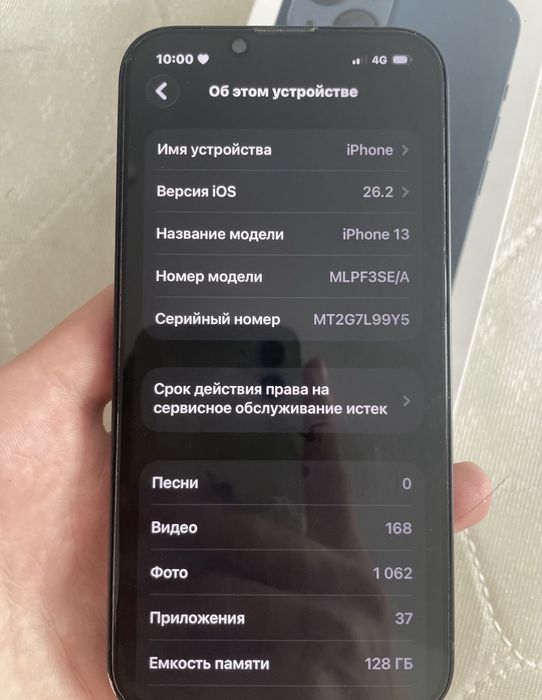 *Айфоннн 13 сатылады