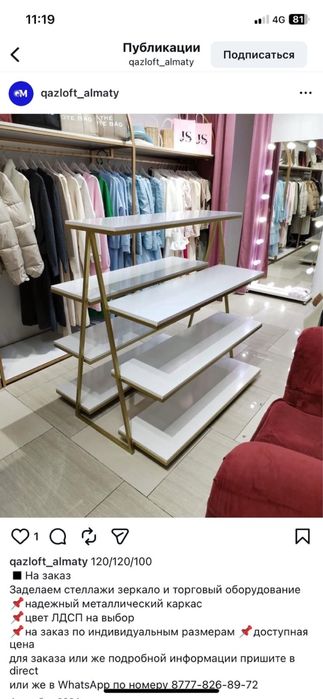 Стеллажи полки стойки