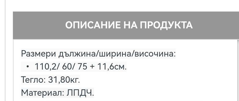 Бюро Компанит СКМ 2 - 60 евро
